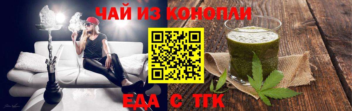Видное  Еда ТГК конопля  Вход с VPN 