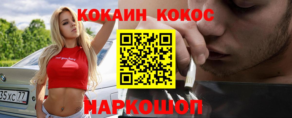COCAIN Перу  Cocaine  COCAIN VHQ  Видное  Вход с VPN 