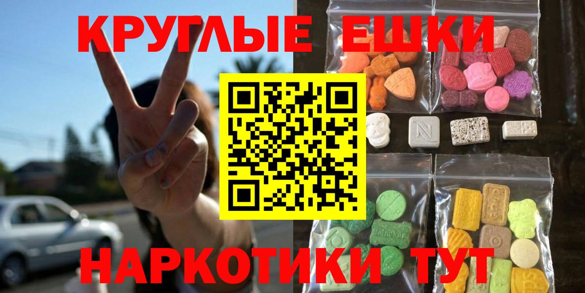 Ecstasy таблы Видное