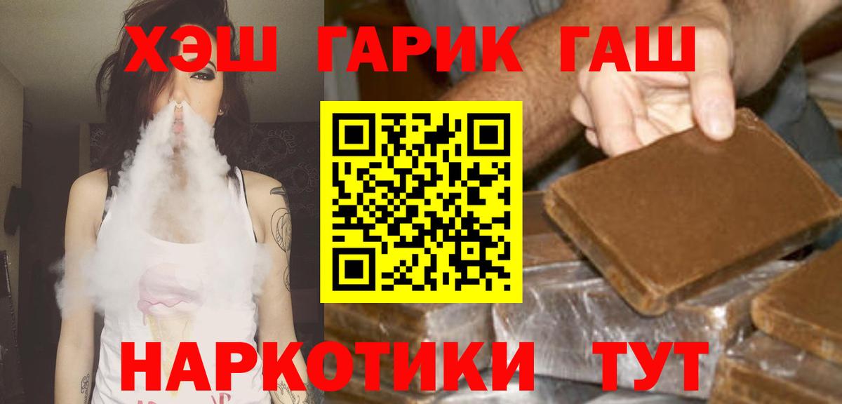 ГАШИШ Cannabis Видное