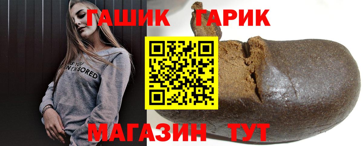Видное  ГАШИШ гарик  Гашиш  Вход с VPN 