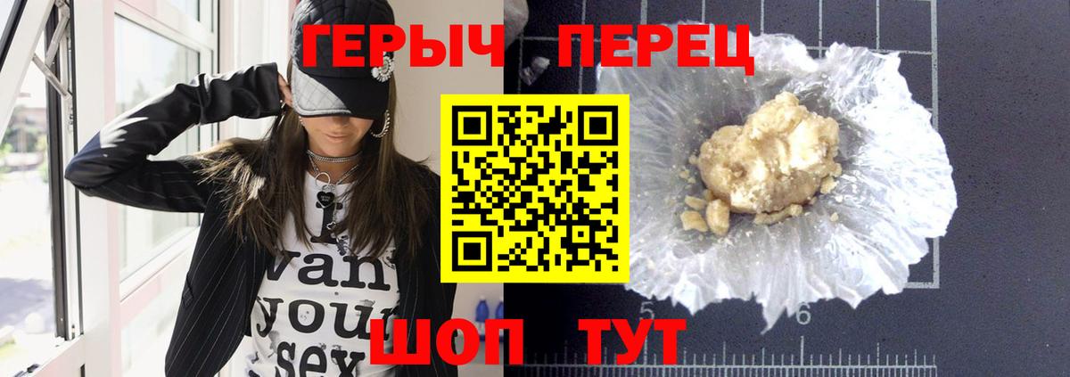 ГЕРОИН афганец  Вход с VPN  Видное 
