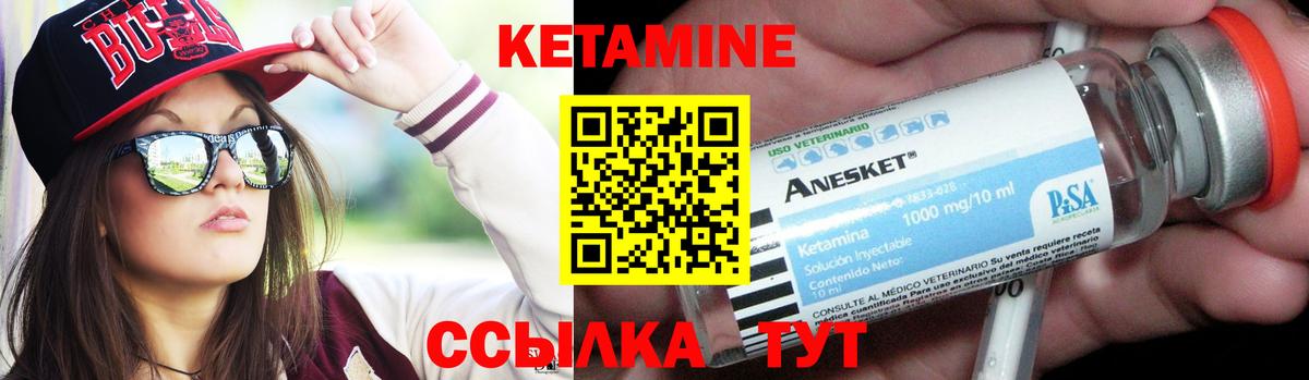 Кетамин ketamine  это Telegram  Вход с VPN  Видное  Кетамин VHQ 
