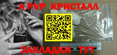 apvp Балаково