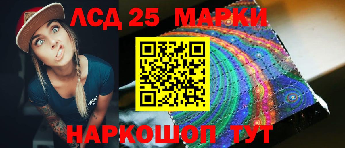 Лсд 25 экстази ecstasy  Вход с VPN  Лсд 25 экстази кислота  Видное 