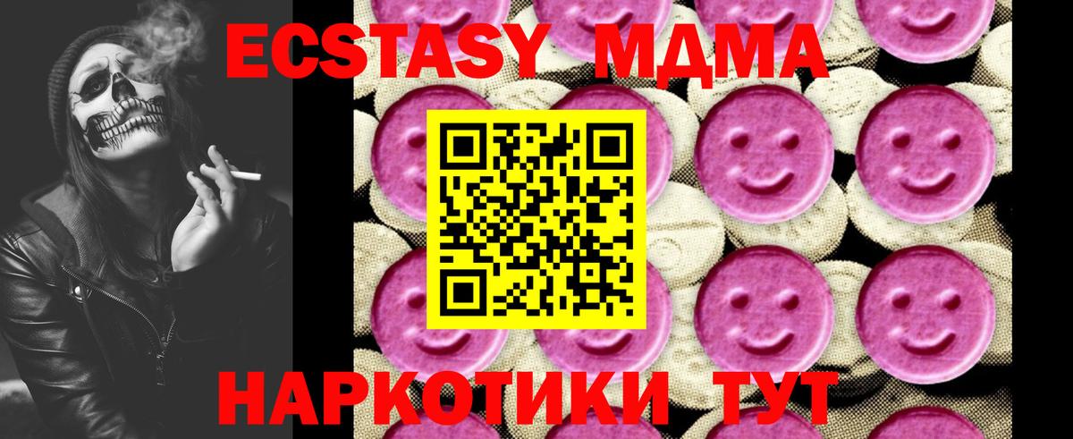 МДМА crystal  МДМА  Видное  Вход с VPN 
