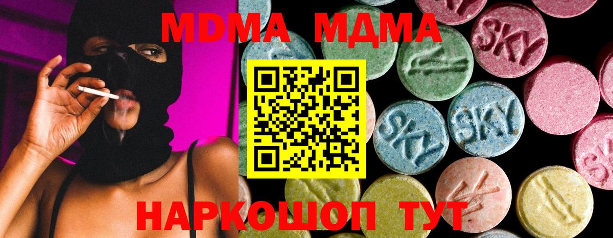 МДМА crystal Видное