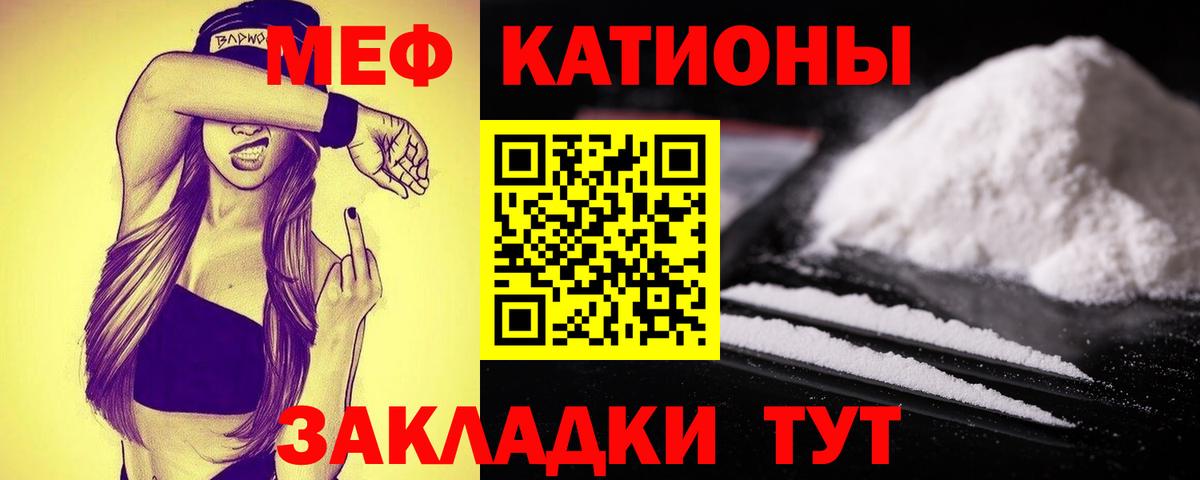 Видное  МЕФ  Меф  Мефедрон 4 MMC  Мефедрон мука  Вход с VPN 