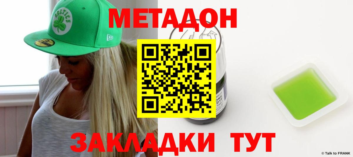 МЕТАДОН VHQ  Вход с VPN  МЕТАДОН белоснежный  Видное 