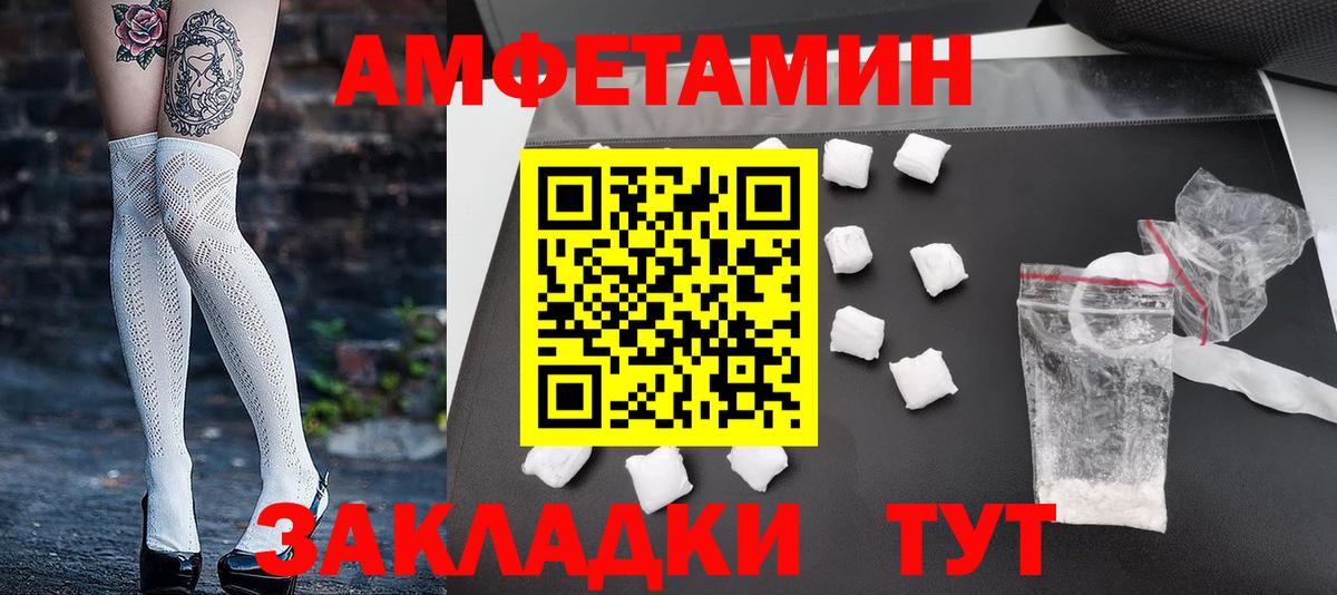 МЕТАМФЕТАМИН винт Видное