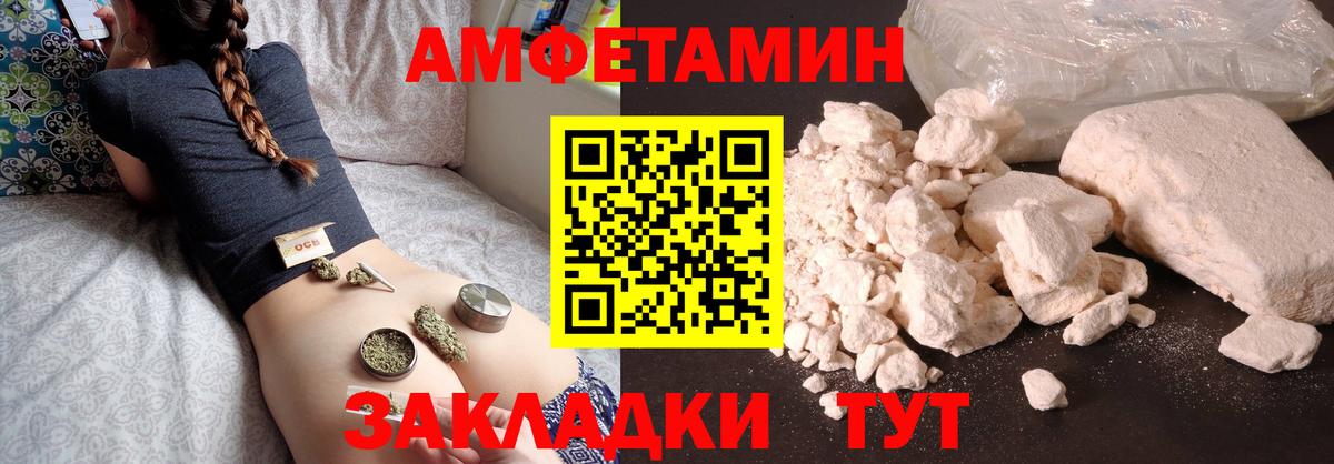 Видное  МЕТАМФЕТАМИН Декстрометамфетамин 99.9%  Вход с VPN 