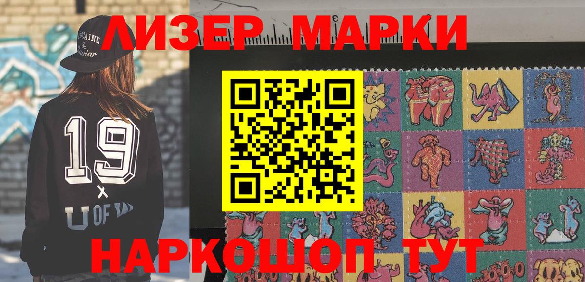 Наркотические марки 1500мкг  Вход с VPN  Наркотические марки 1500мкг  Видное 