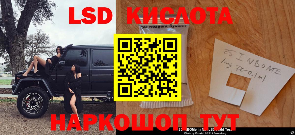 Наркотические марки 1,5мг Видное