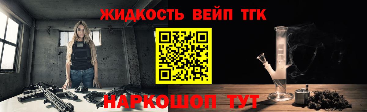 Видное  ТГК вейп с тгк  Вход с VPN 